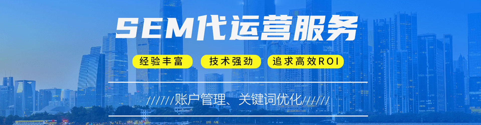 濮阳竞价托管